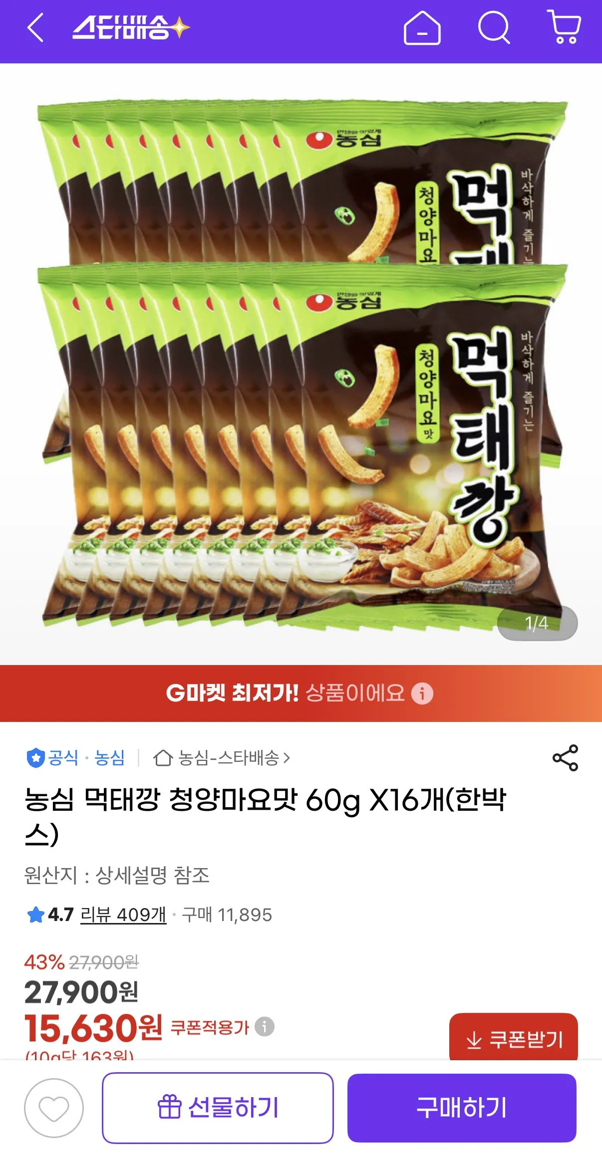 1768357894353.jpg [지마켓] 농심 먹태깡 청양마요맛 60g 16개 (15,630원) (무료)