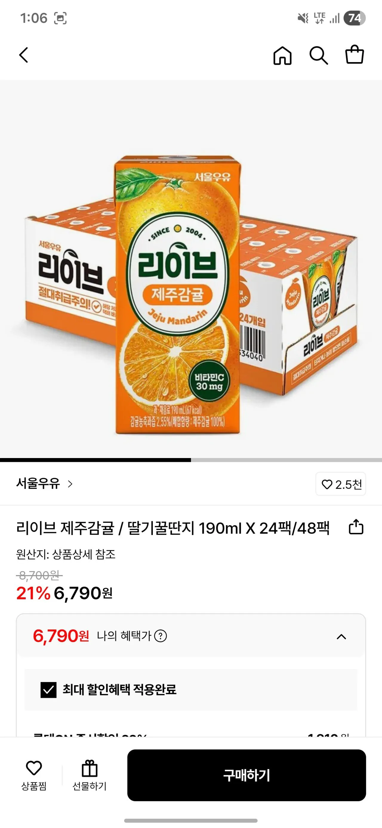 [롯데온] 서울우유 리이브제주감귤 190mlx24개 (6,790원) (무료배송)