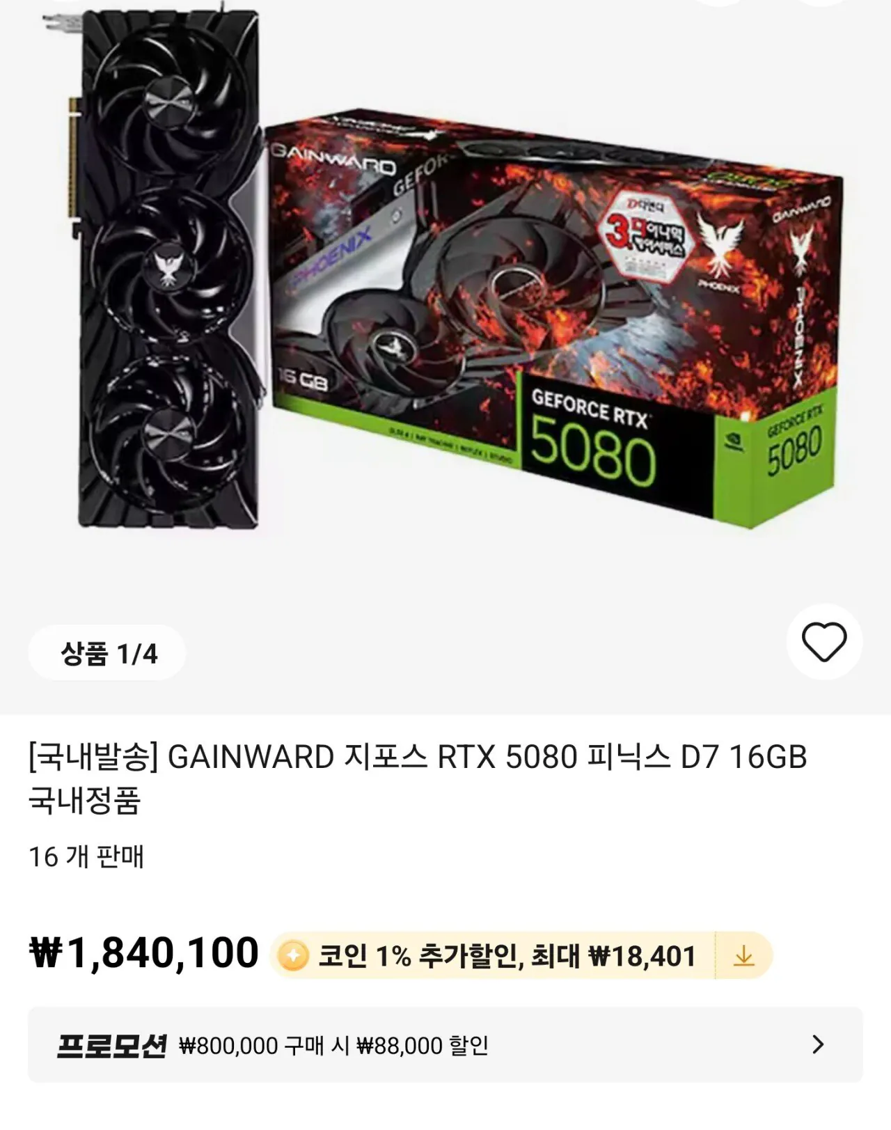 AISelect_20260114_165137.jpg [알리] GAINWARD 지포스 RTX 5080 피닉스 D7 16GB (1,752,100원) (무료)