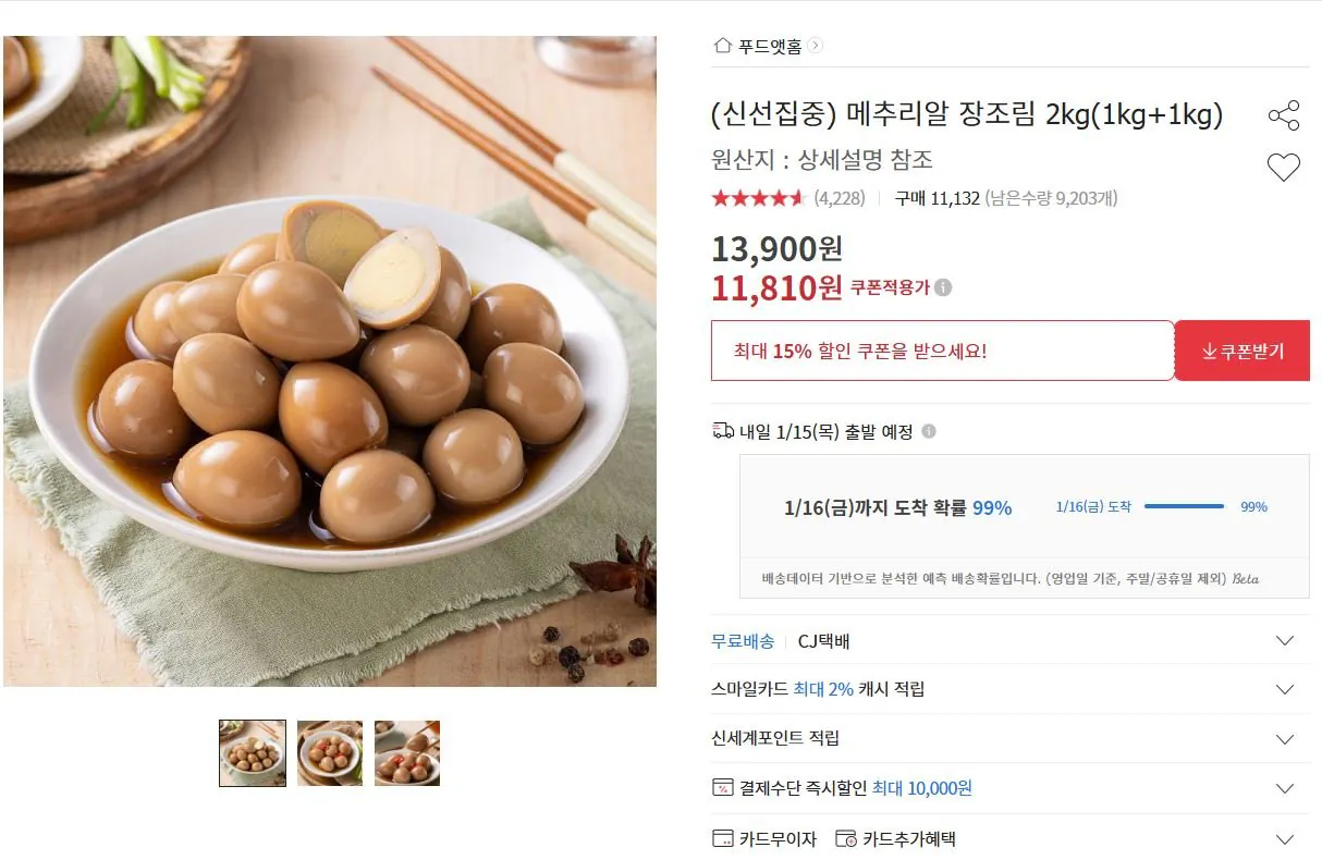 메추리알 0114.JPG [옥션] (신선집중)메추리알 2kg(1kg+1kg) (11,810원) (무료)