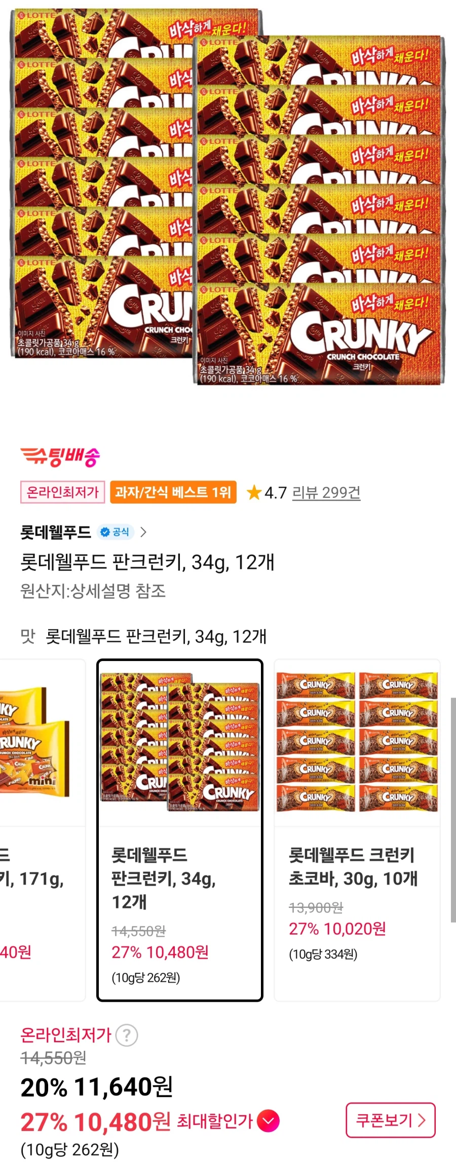 [11번가] 판크런키 초콜릿 34g 12개/11,060원_1.webp