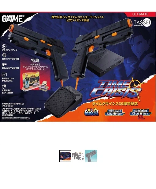 (네이버스토어) G'AIM'E 타임 크라이시스 30주년 Ai 건 컨트롤러 판매중_1.webp