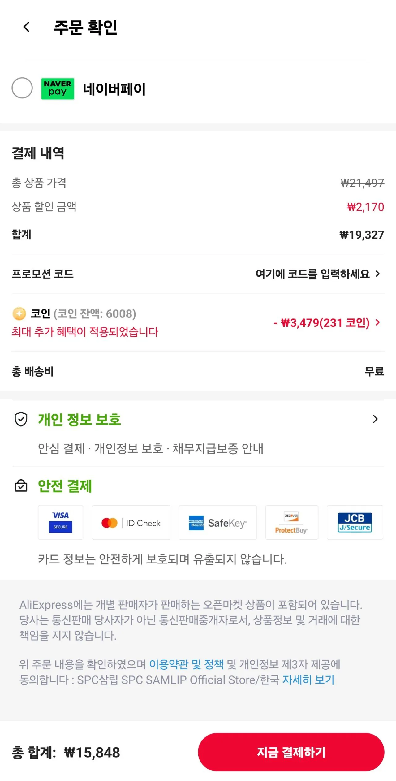 1000078958.jpg [알리] 호빵 24개 (15,848원) (무료)