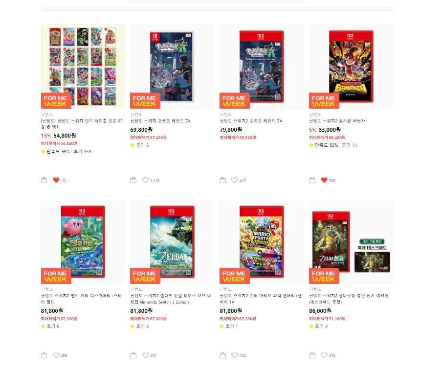 [카카오선물하기] 닌텐도 스위치 인기 타이틀 상품&가격다양_1.webp