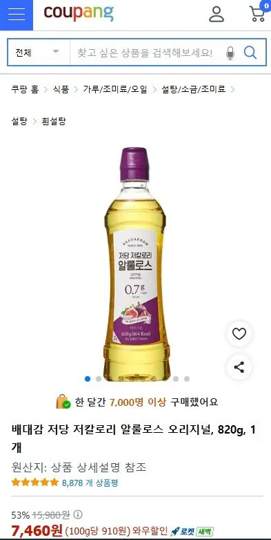1768394826256.jpg [쿠팡] 배대감 저당 저칼로리 알룰로스 오리지널, 820g, 1개 (7,460원) (무료)