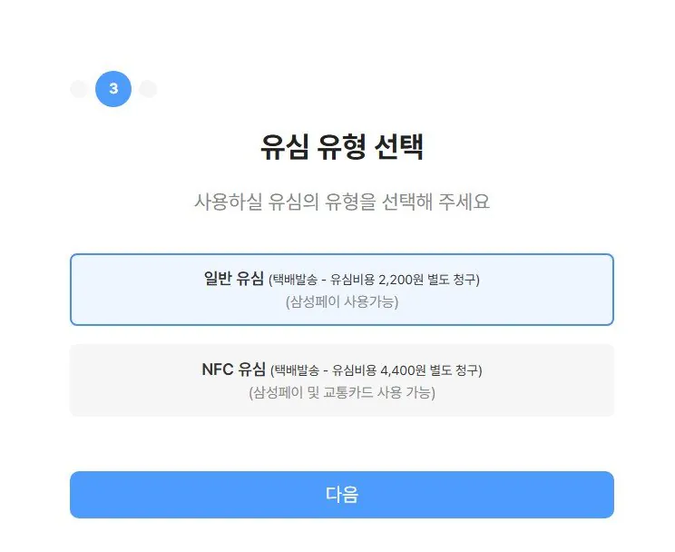 스마텔3.JPG [스마텔] 스마텔 SKT망 100기가 + 5mbps 통문무 4개월 (3,300원) (무료)