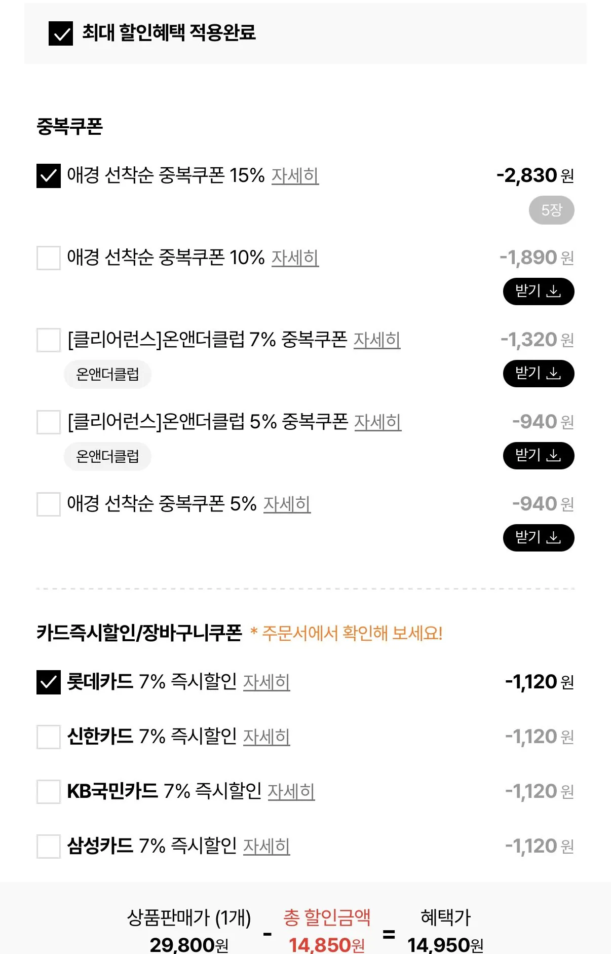 1768467917213.jpg [롯데온] 리큐 트리플 파워 세탁세제 2L 4개 + 케어베어 캡슐세제 4개 증정 (14,950원) (무료)