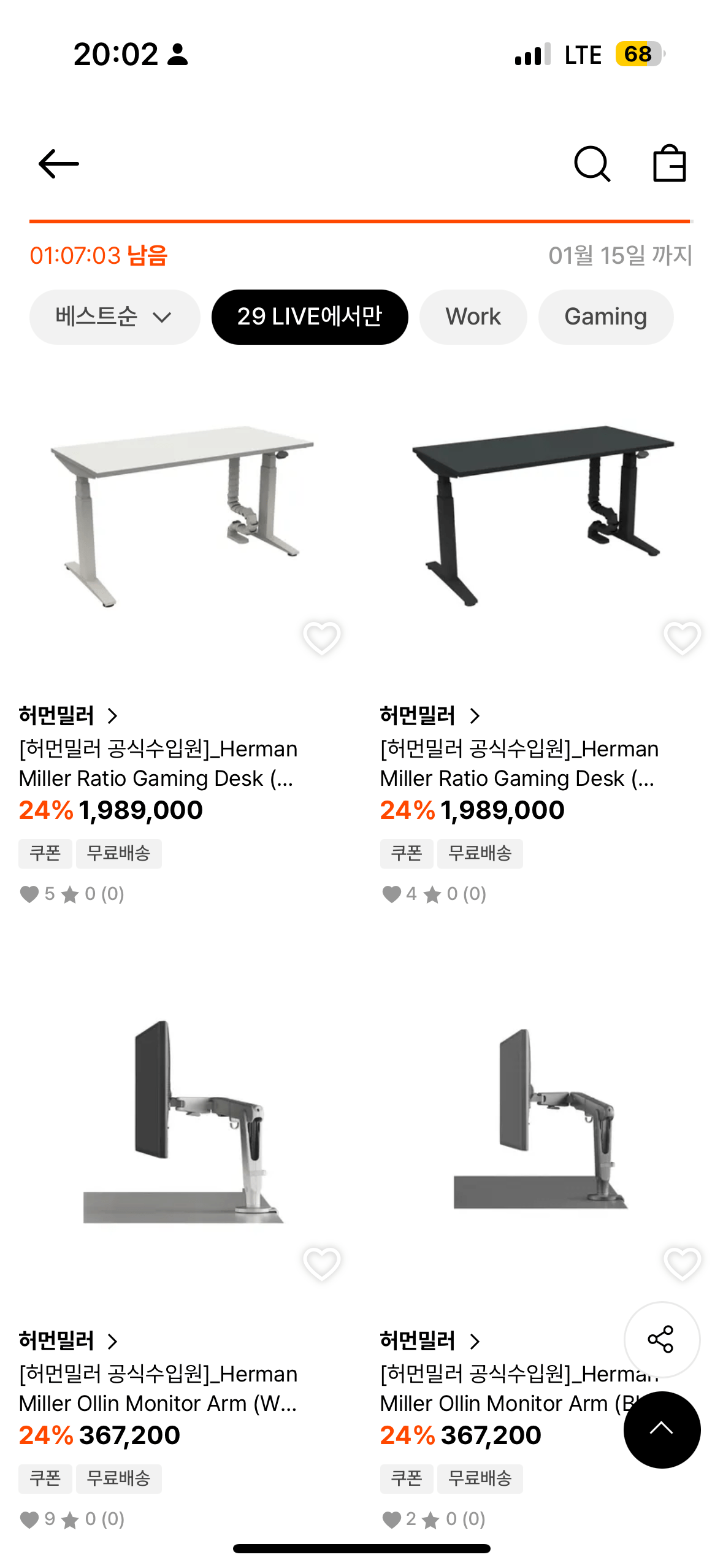 IMG_6417.png [29cm] 허먼밀러 게이밍라인 ~27%할인 (다양) (무료)