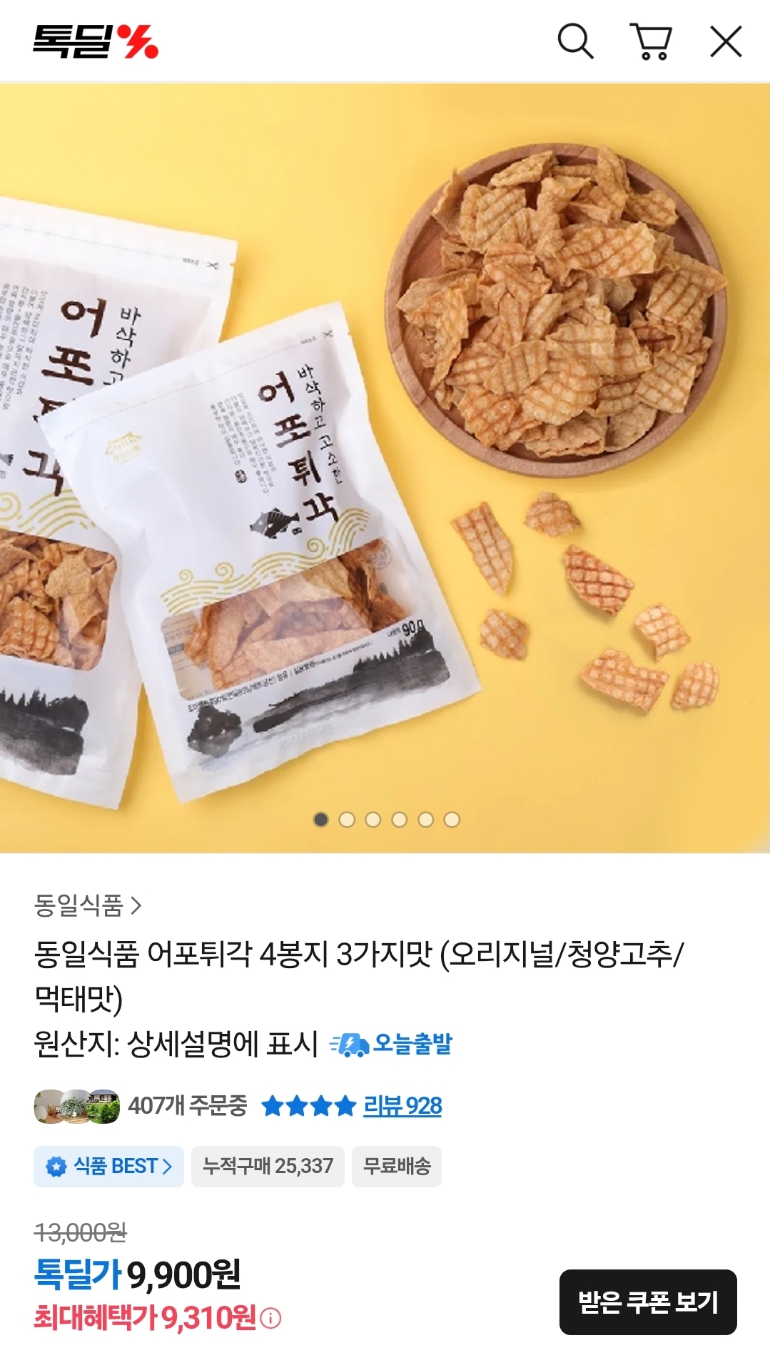 퀘이사존