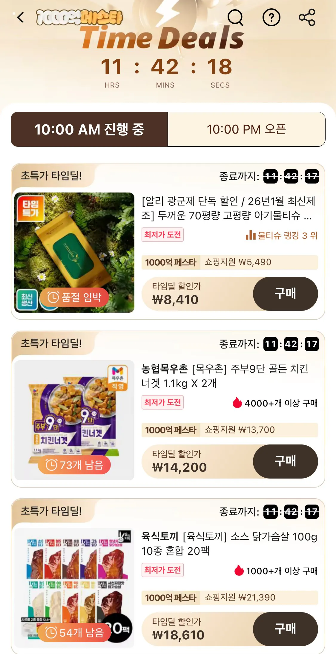 IMG_8760.jpeg [알리] 육식토끼 소스닭가슴살 100g 20팩 (18,260원) (무료배송)