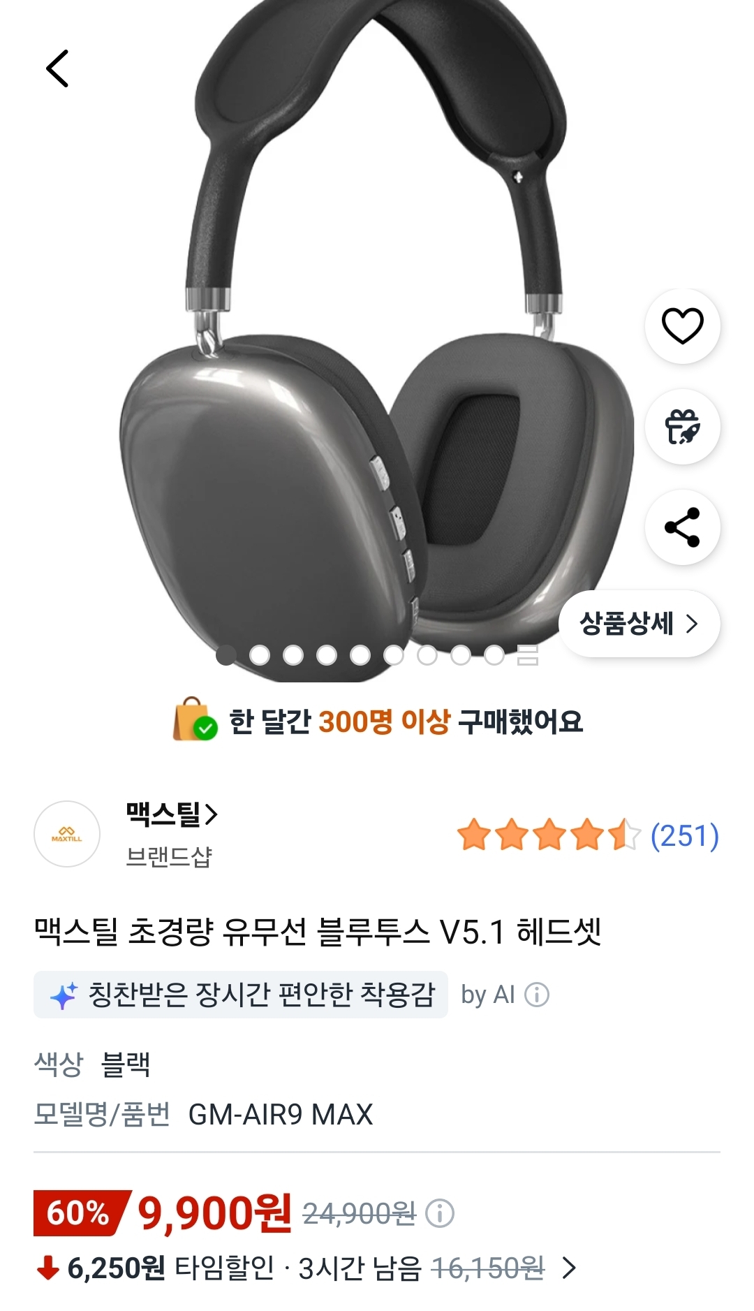 퀘이사존