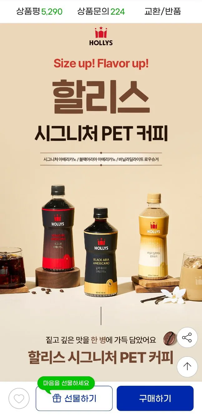 [지마켓] 할리스 시그니처 페트커피 골라담기(6+6입) (11,920원) (무료)