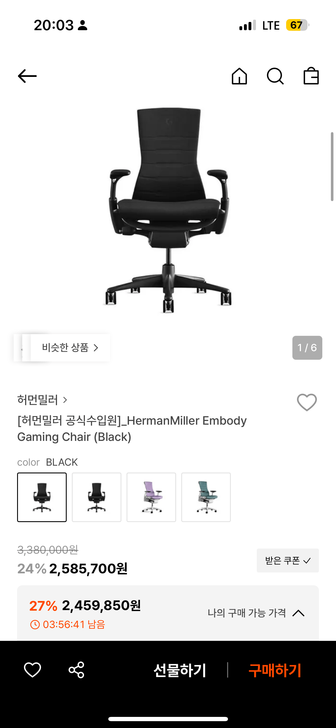 IMG_6418.png [29cm] 허먼밀러 게이밍라인 ~27%할인 (다양) (무료)