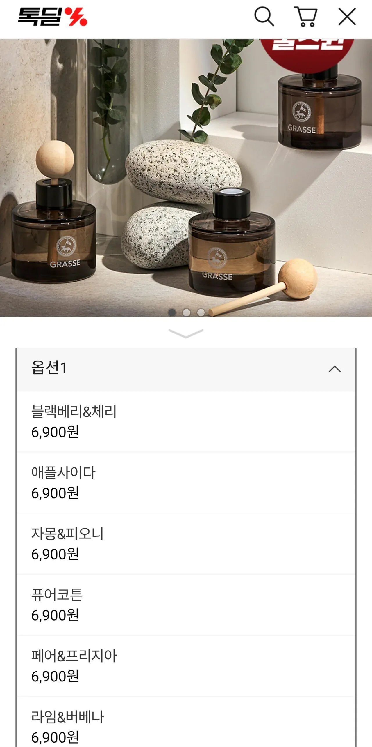 [카카오] 불스 그라스 디퓨저 차량용 방향제 105ml 2개 (13,800원) (무료)