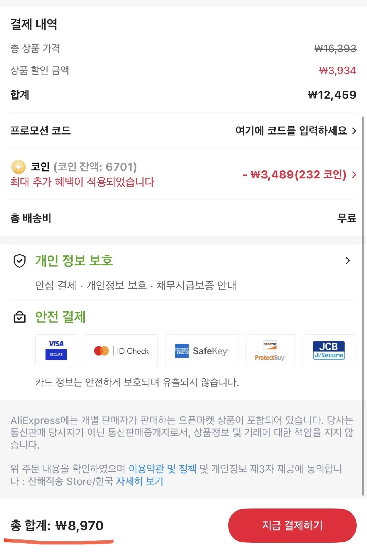 [알리] 코인딜 반숙란(대란)30구 (8,970원) (무료)