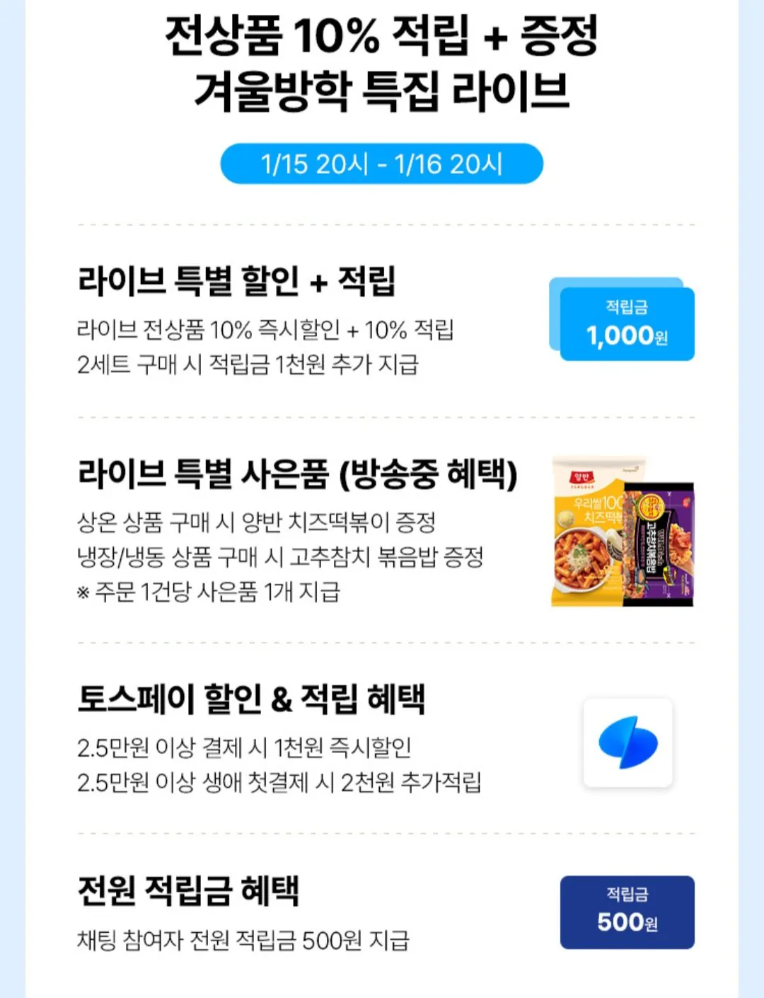 Screenshot_20260115_195545.jpg [동원몰] 동원 라이트스탠다드 참치 100g x 15캔 + 고추참치 100g x 15캔 + 10% 적립 (36,000원) (무료)