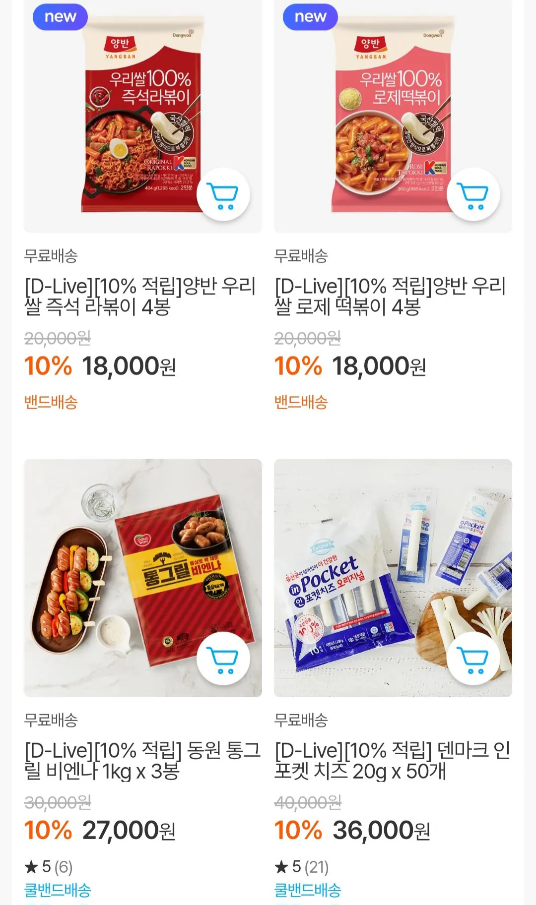 Screenshot_20260115_195539.jpg [동원몰] 동원 라이트스탠다드 참치 100g x 15캔 + 고추참치 100g x 15캔 + 10% 적립 (36,000원) (무료)