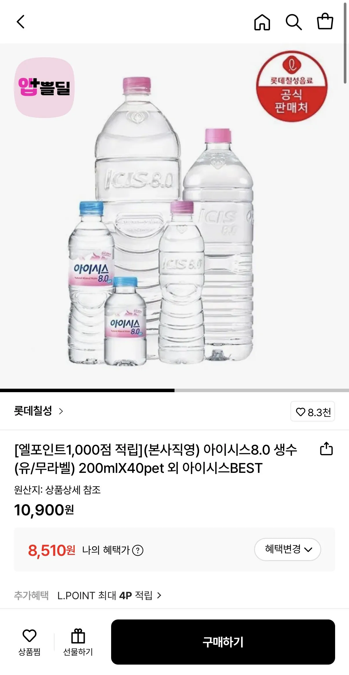 1768435549483.jpg [롯데온] 아이시스8.0 생수 (유/무라벨) 200ml X 40pet (8,510원) (무료)