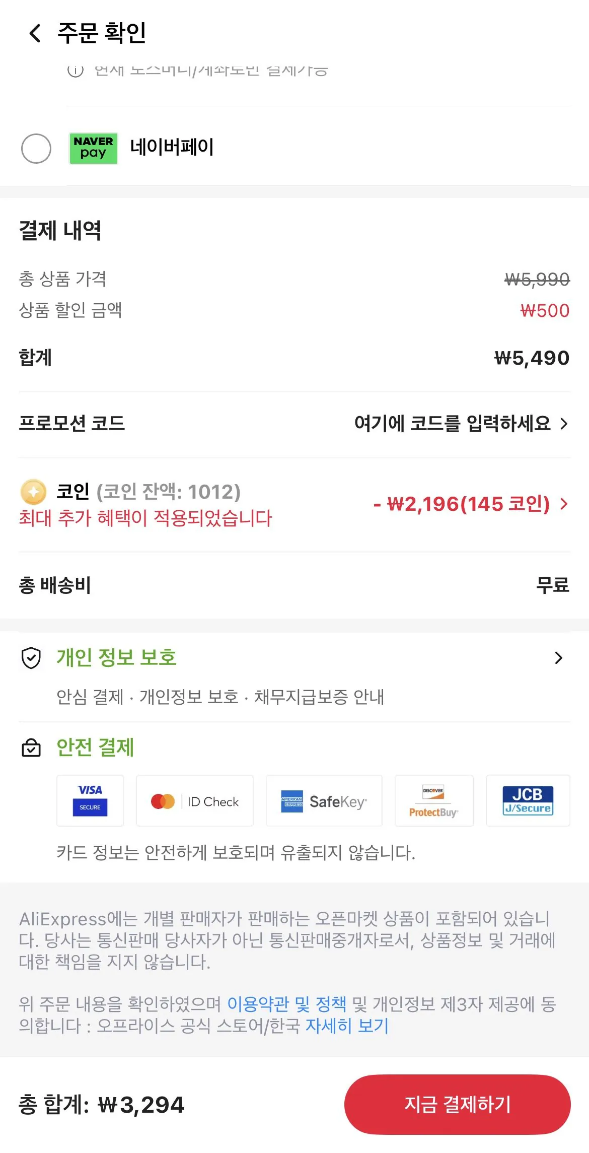 1768466899261.jpg [알리] 코인딜) 오프라이스 락스 2L (3,294원) (무료)