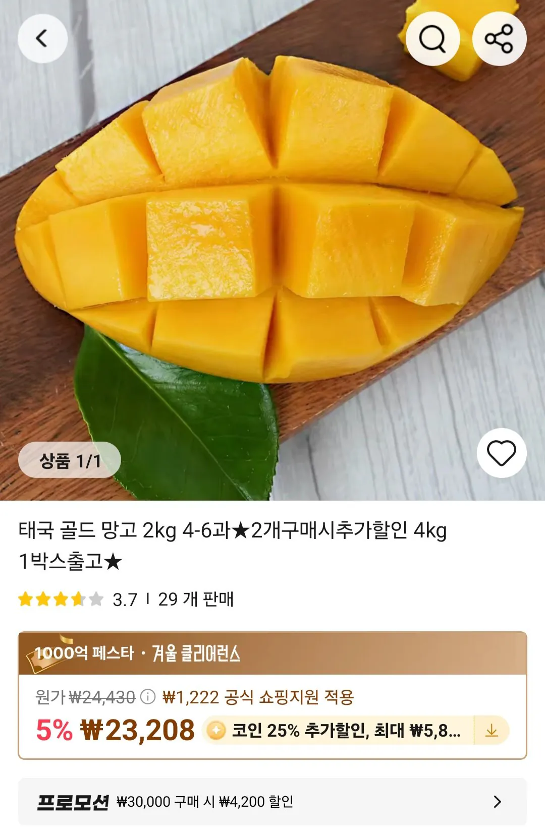[알리] 태국 골드 망고 4kg 8-12과 코인딜 (26,511원) (무료)