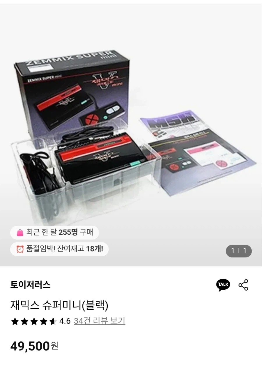 [토이저러스] 재믹스 슈퍼미니 블랙 49,500원_1.webp