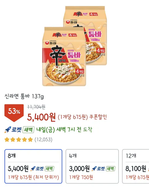 image.png [쿠팡] 신라면 툼바 (5,400원) (무료)