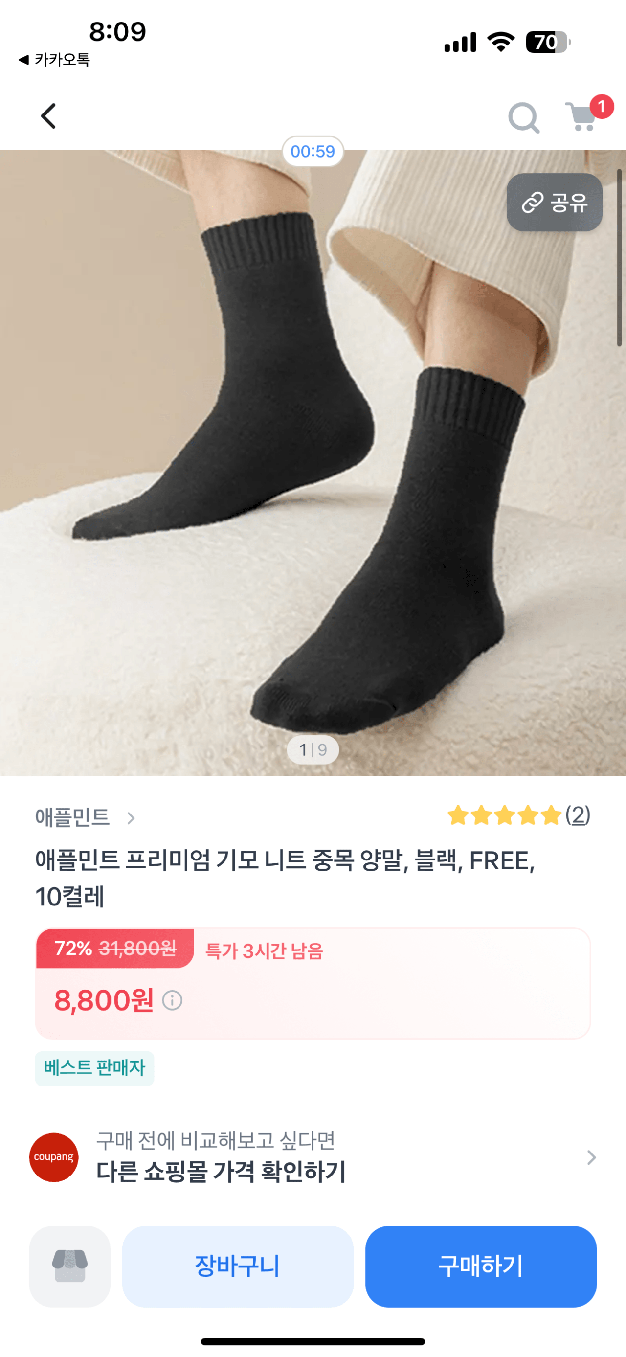 [토스쇼핑] 기모양말 , 10켤레 (8,800원) (무료)