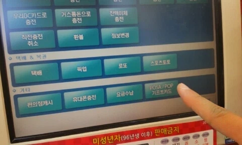 [CU/세븐일레븐] 컬쳐캐쉬 10% 추가 캐쉬업_3.webp