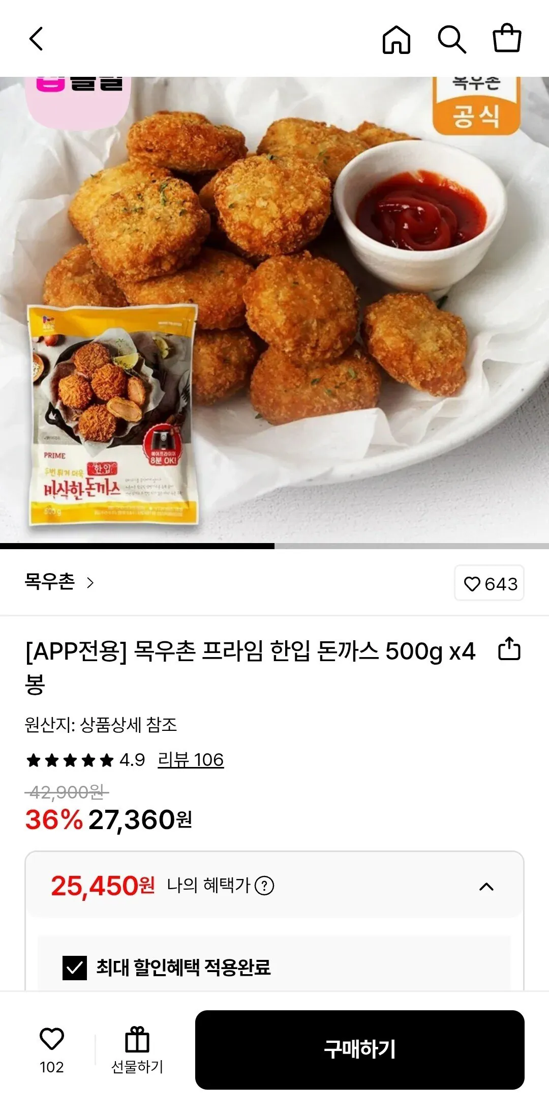 1768439446945.jpg [롯데온] 목우촌 프라임 한입 돈까스 500g 4봉 (25,450원) (무료)