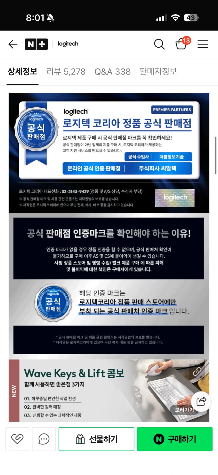 [네이버]인체공학 로지텍 리프트 마우스 67,272원 무배_3.webp