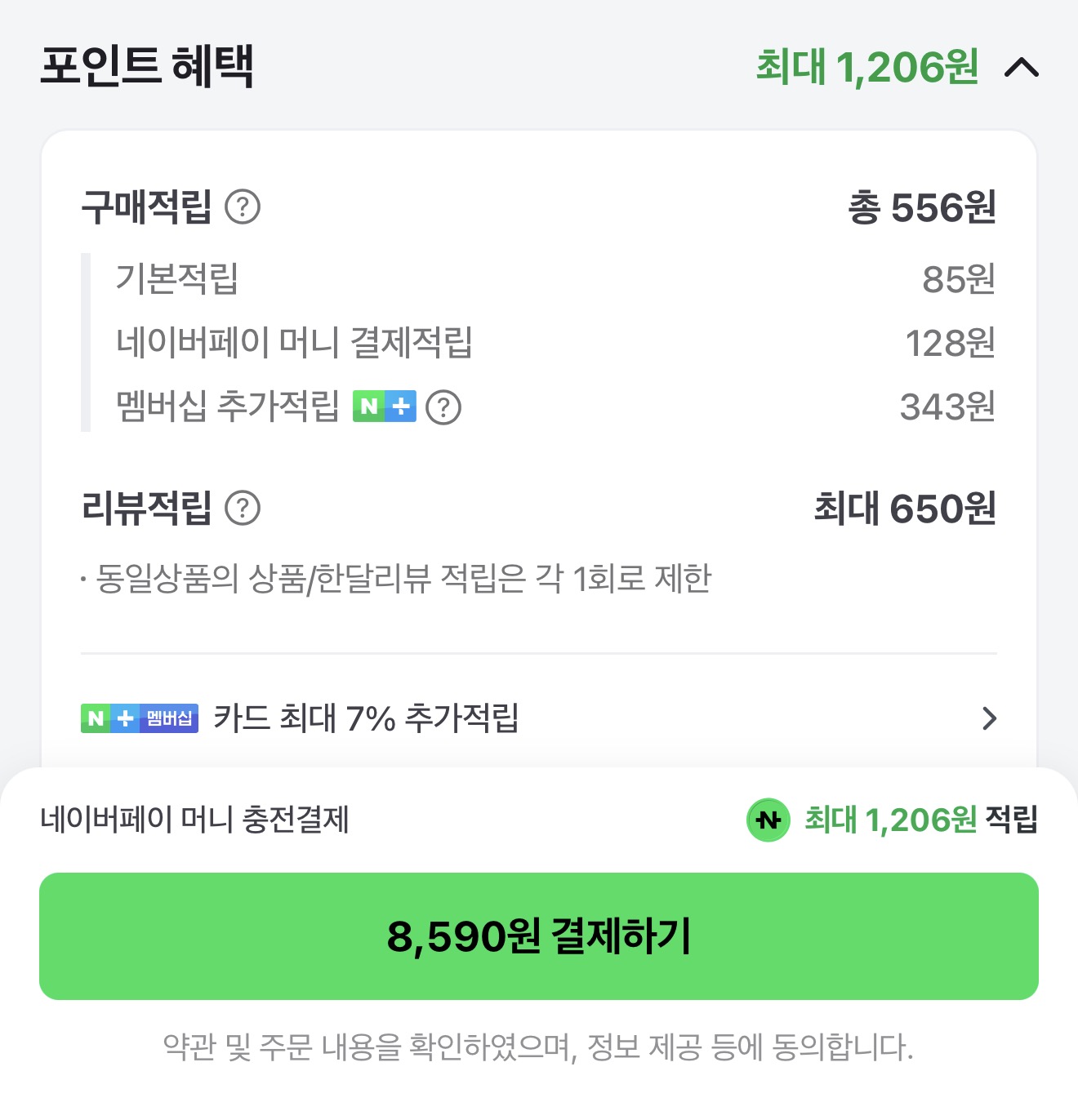 퀘이사존
