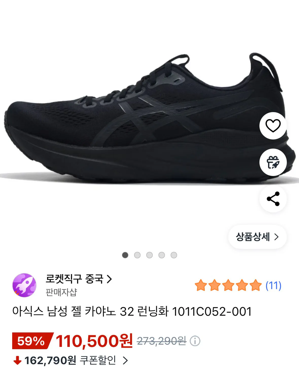 [쿠팡] 아식스 남성 젤 카야노 32 런닝화 (110,500원) (무료)