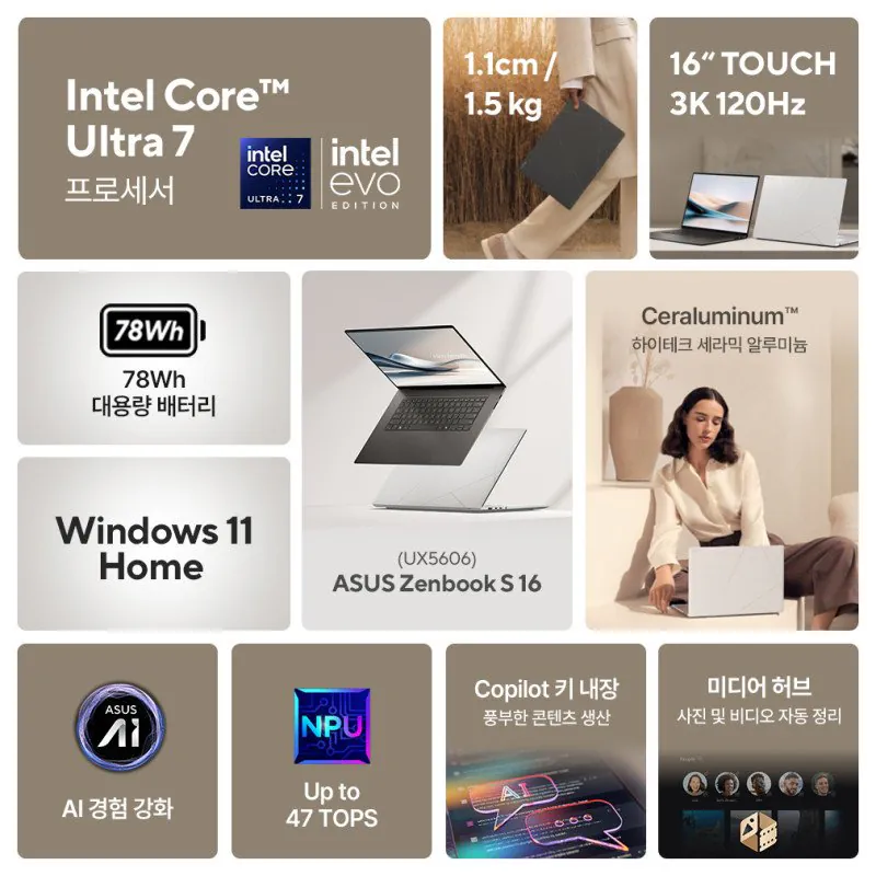 3.jpg [쿠팡] 아수스 젠북 S16 OLED Ultra7 1TB/32G (1,823,050원) (무료)