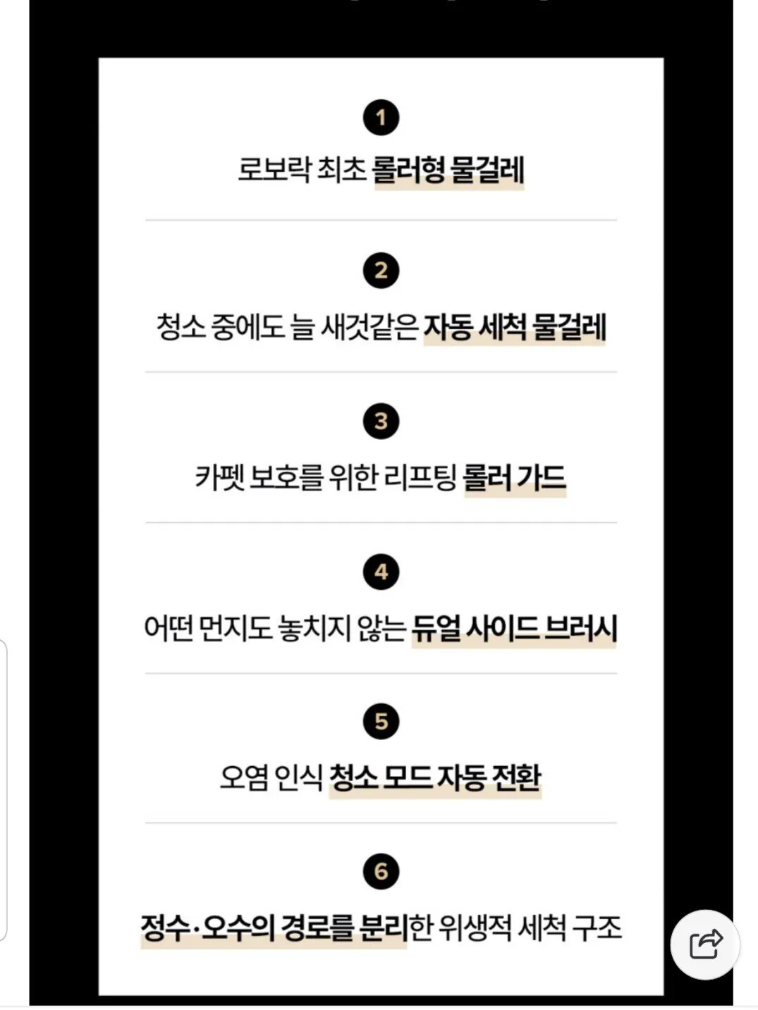 20260116_105635.jpg [네이버] 로보락 Qrevo Curv 2 Flow 롤러형 로봇청소기 26년형 (1,160,000원) (무료)