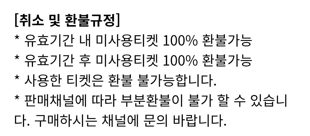 [롯데온] 서울 코엑스 아쿠아리움 입장권(~1/31) (21,410원) (무료)