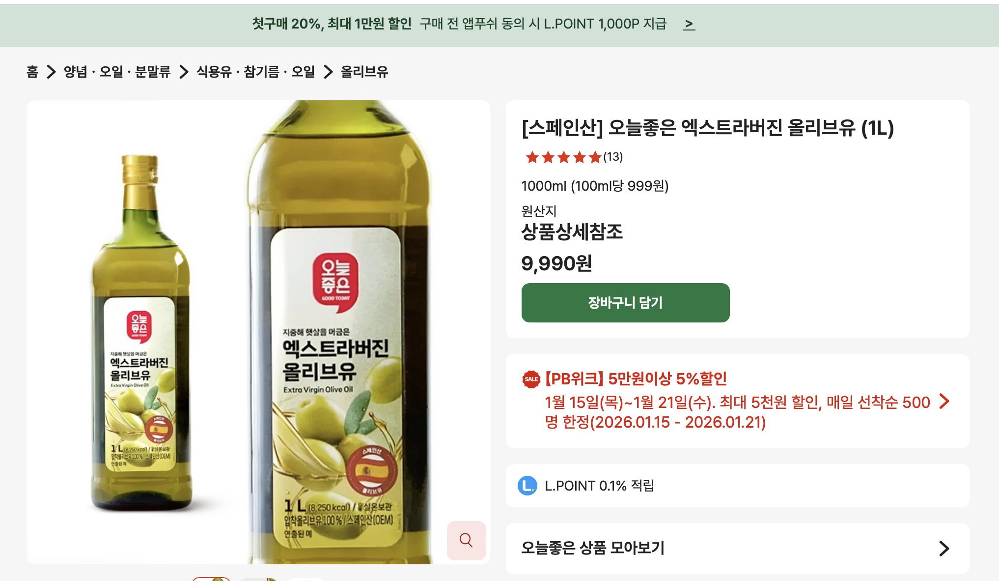 Screenshot 2026-01-16 at 8.05.48 PM.png