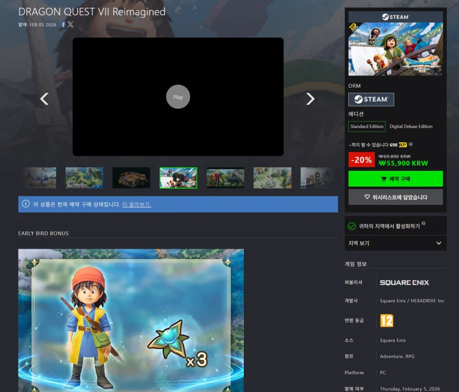 [Green Man Gaming] Dragon Quest 7 Reimagined Steam Key (55.900 KRW)_1.webp