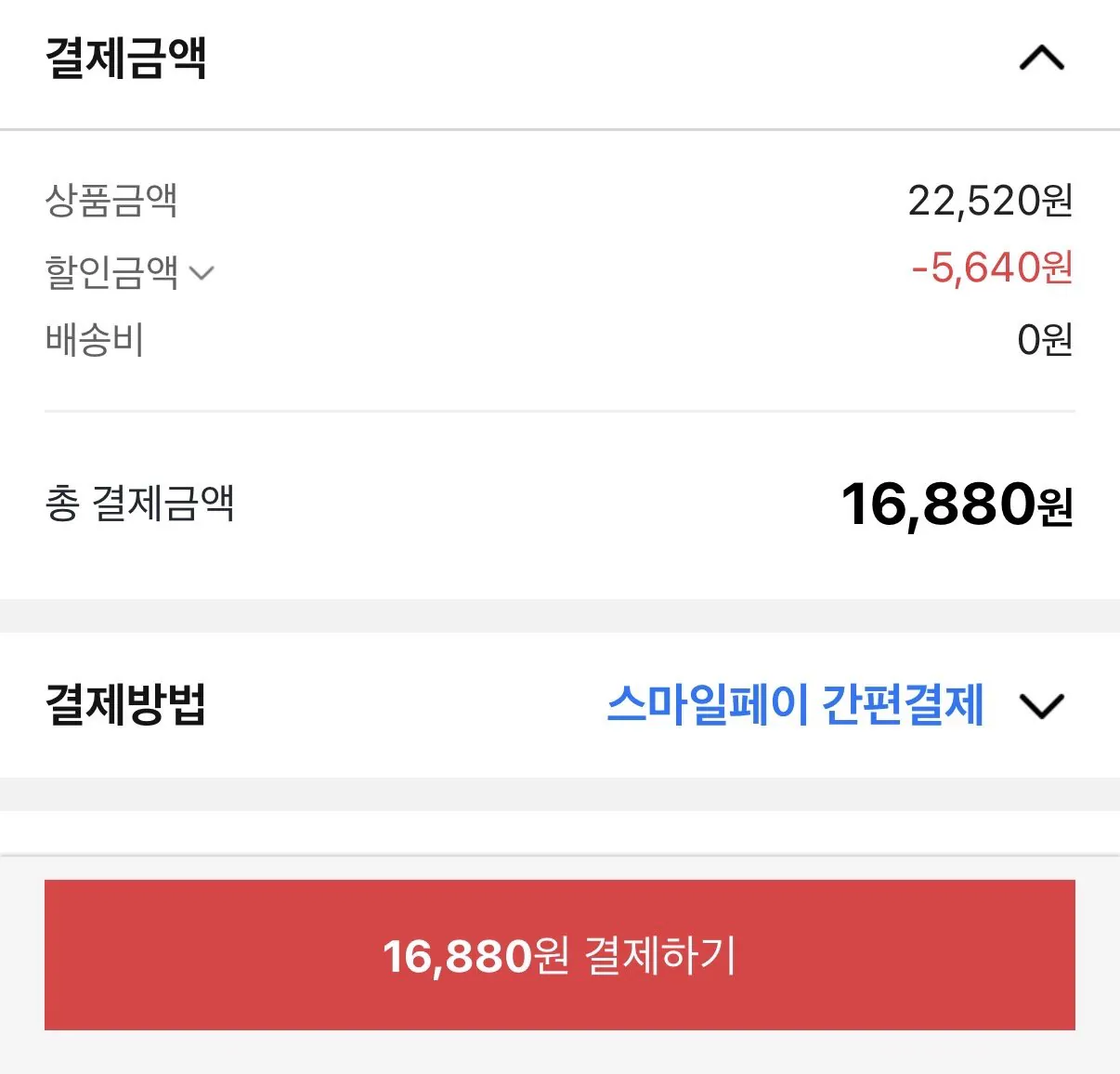 IMG_6167.jpeg [옥션] 크리넥스 미니 미용티슈 230매 6개입 2팩 카카오 + 보습에센스 60매 (16,880원) (무료)