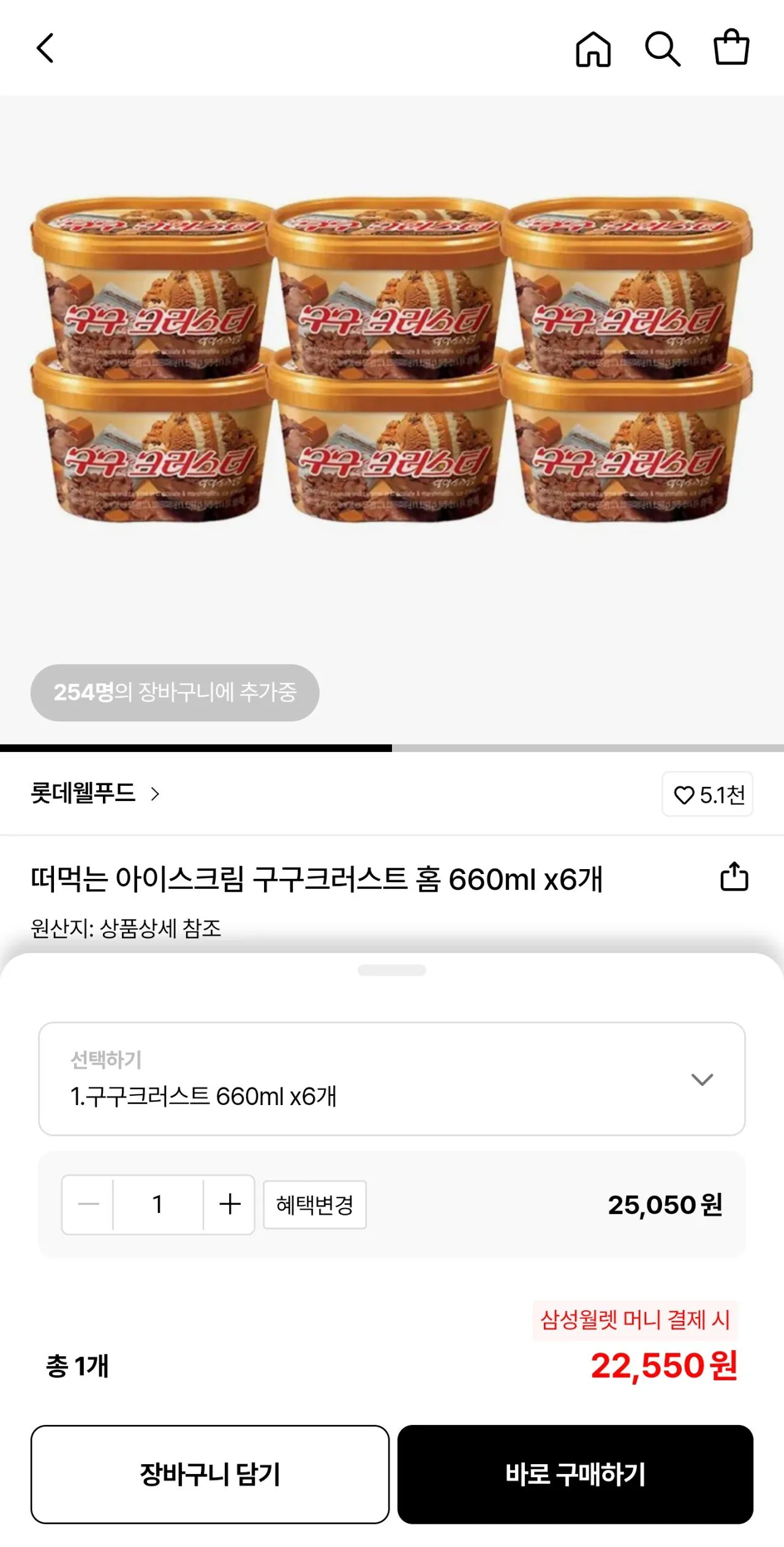 1000079305.jpg [롯데온] 구구크러스트 (22,550원) (무료)