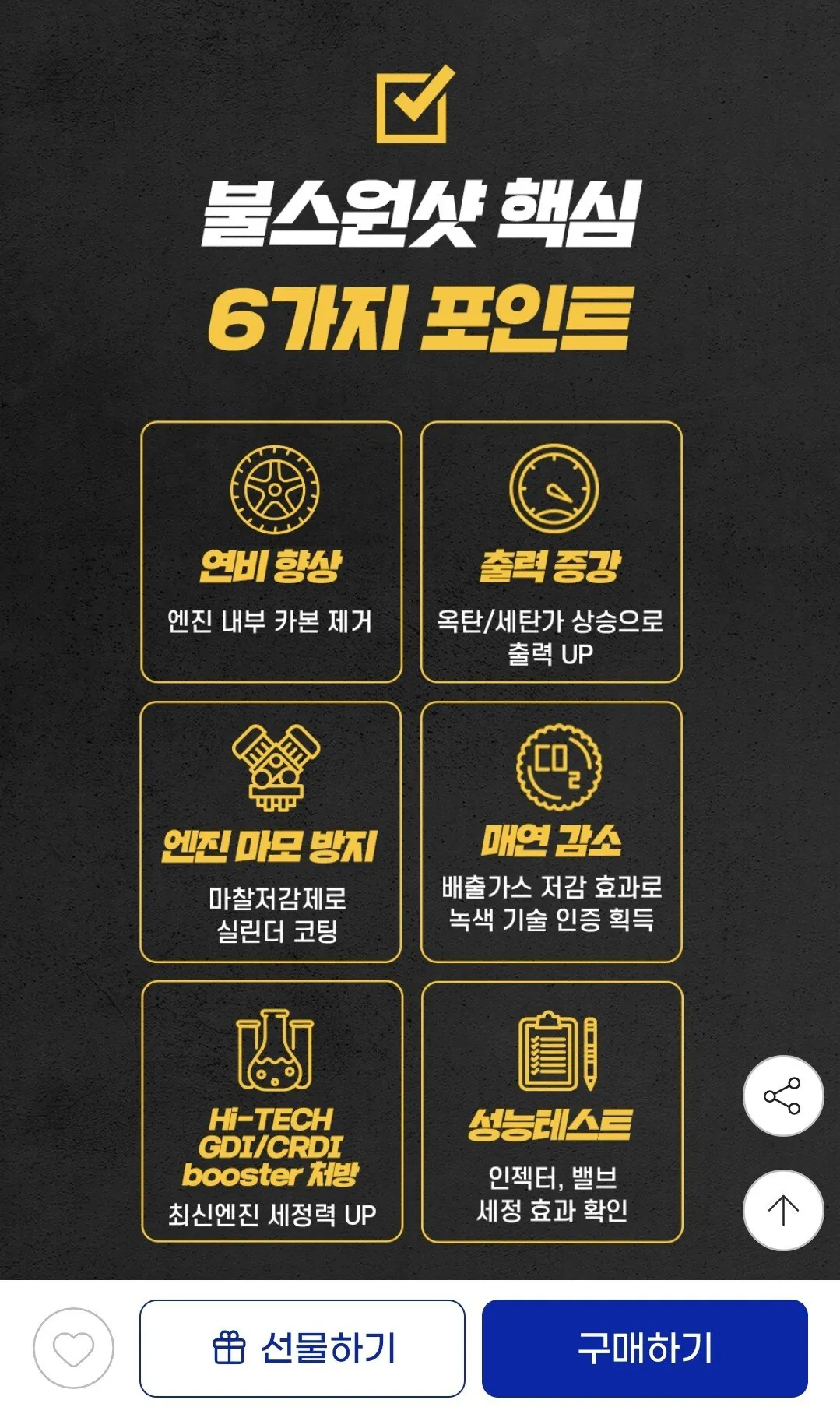 Screenshot_20260116_113153_G.jpg [지마켓] 불스원샷 스탠다드 360ml 2개입 (14,880원) (무료)