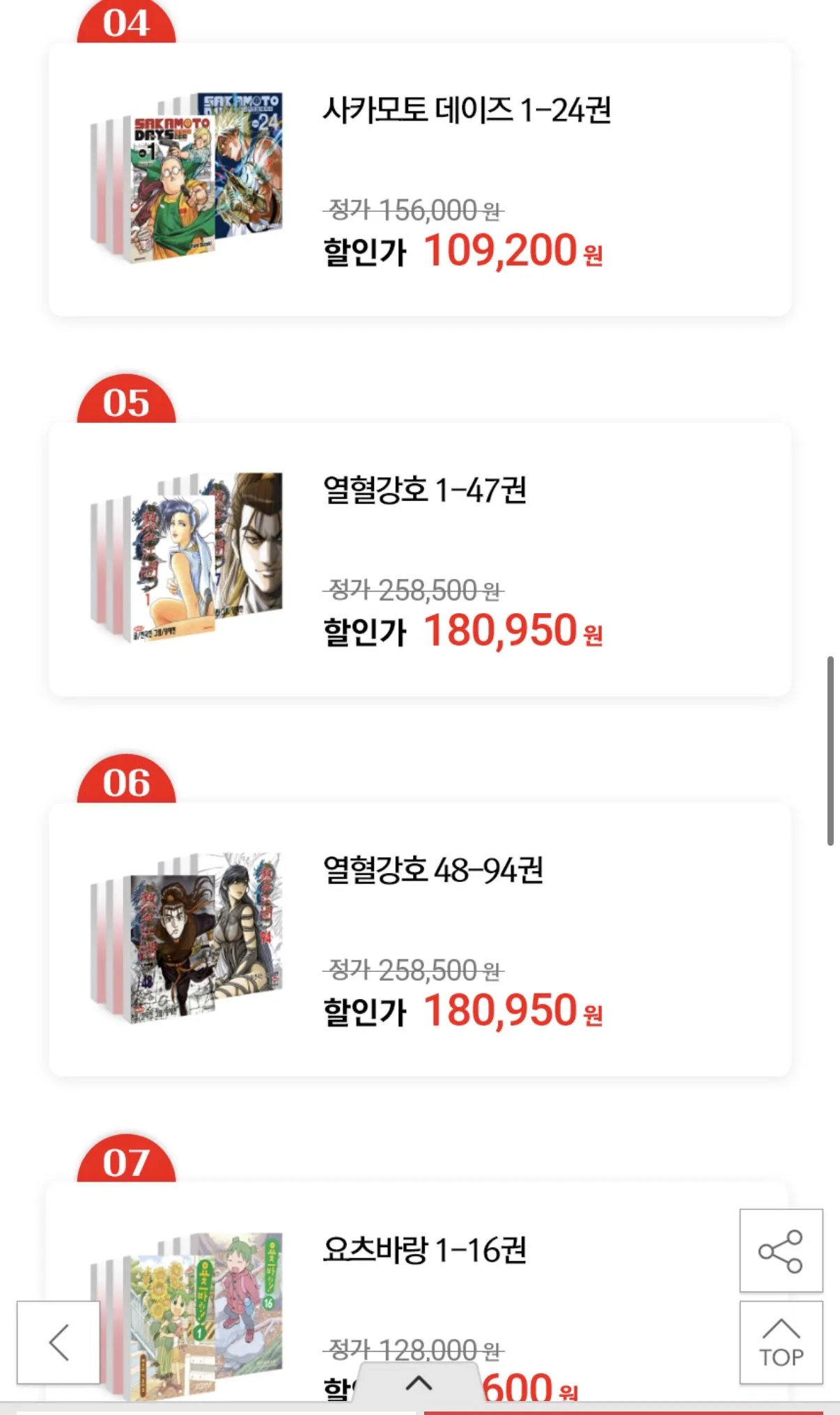 IMG_6641.jpeg [옥션] 만화쇼 대원씨아이 만화책 모음 (귀칼 캐시비 증정) (다양) (무배)