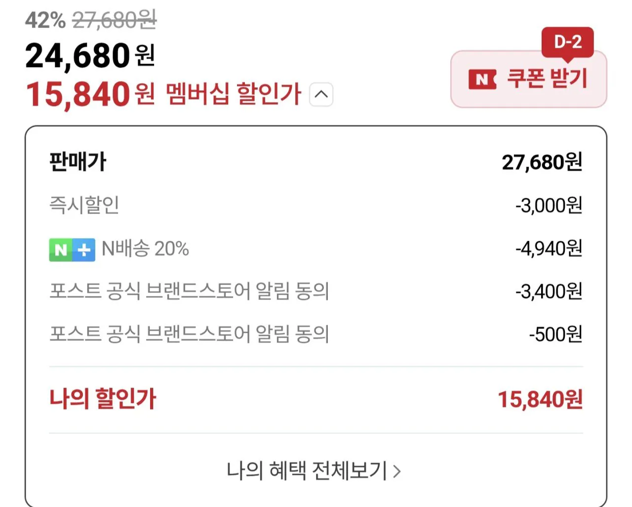 Screenshot_20260116_214202_N+.jpg [네이버] 오레오, 리츠 버라이어티 12개+오레오 씬즈 티라미수 84g (15,840원) (무료)