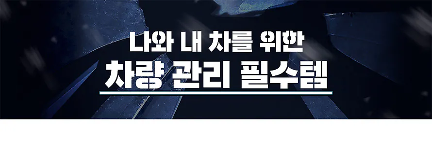 image.png [톡딜] 불스원샷 시그니처 500ml 연료첨가제 (2종 택1) (9,900원) (무료)