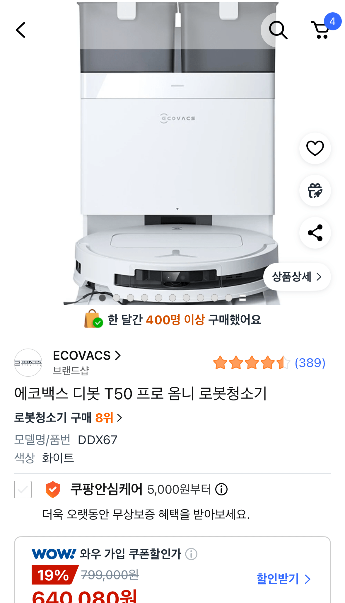 1768561930644.png [쿠팡] 디봇 T50 프로 옴니 로봇청소기 (629,000원) (무료)