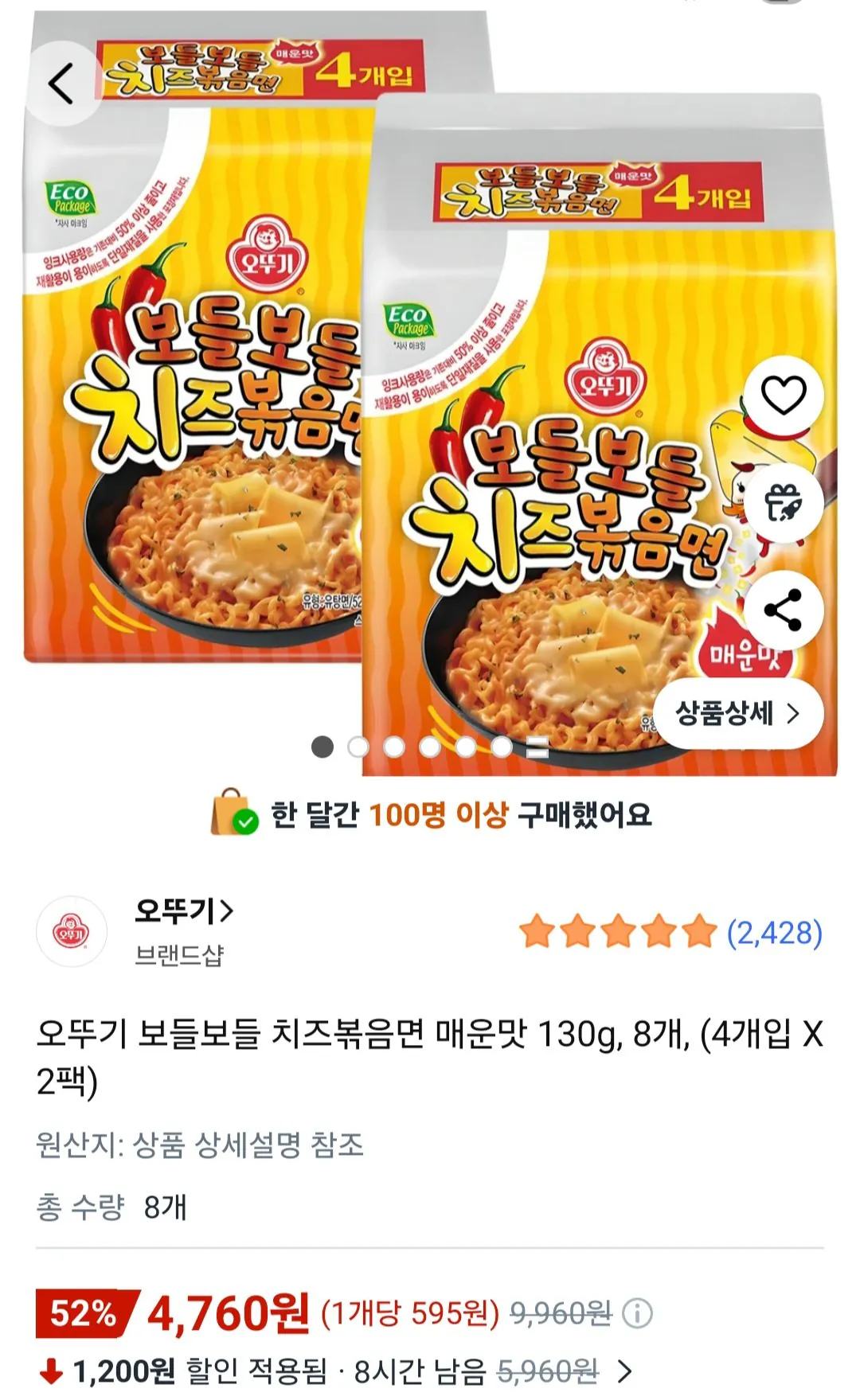 [쿠팡] 오뚜기 보들보들 치즈볶음면 매운맛 130g, 8개, (4개입 X 2팩) (4,760원) (무료)