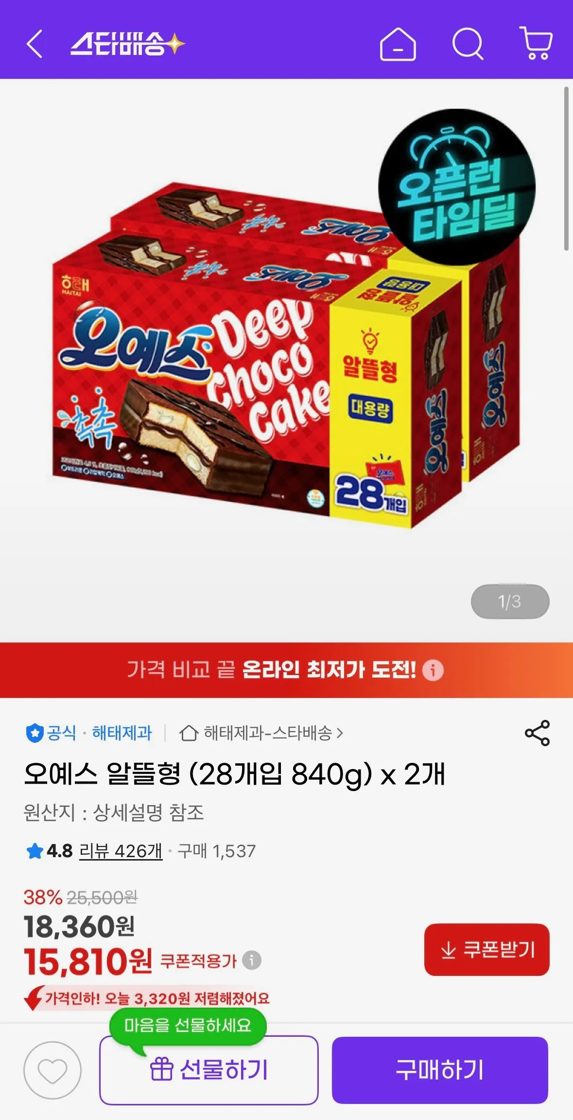 [지마켓] 오예스 알뜰형 (28개입 840g) x 2개 (15,810원) (무료)