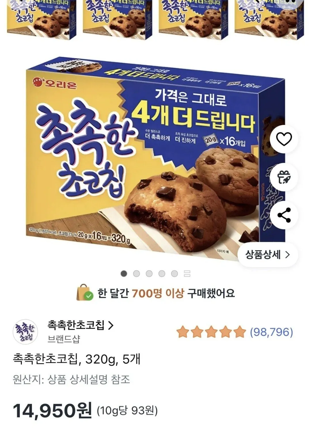 Screenshot_20260116_112126_Gallery.jpg [쿠팡와우] 오리온 촉촉한초코칩, 320g, 5개 (14,950원) (무료)