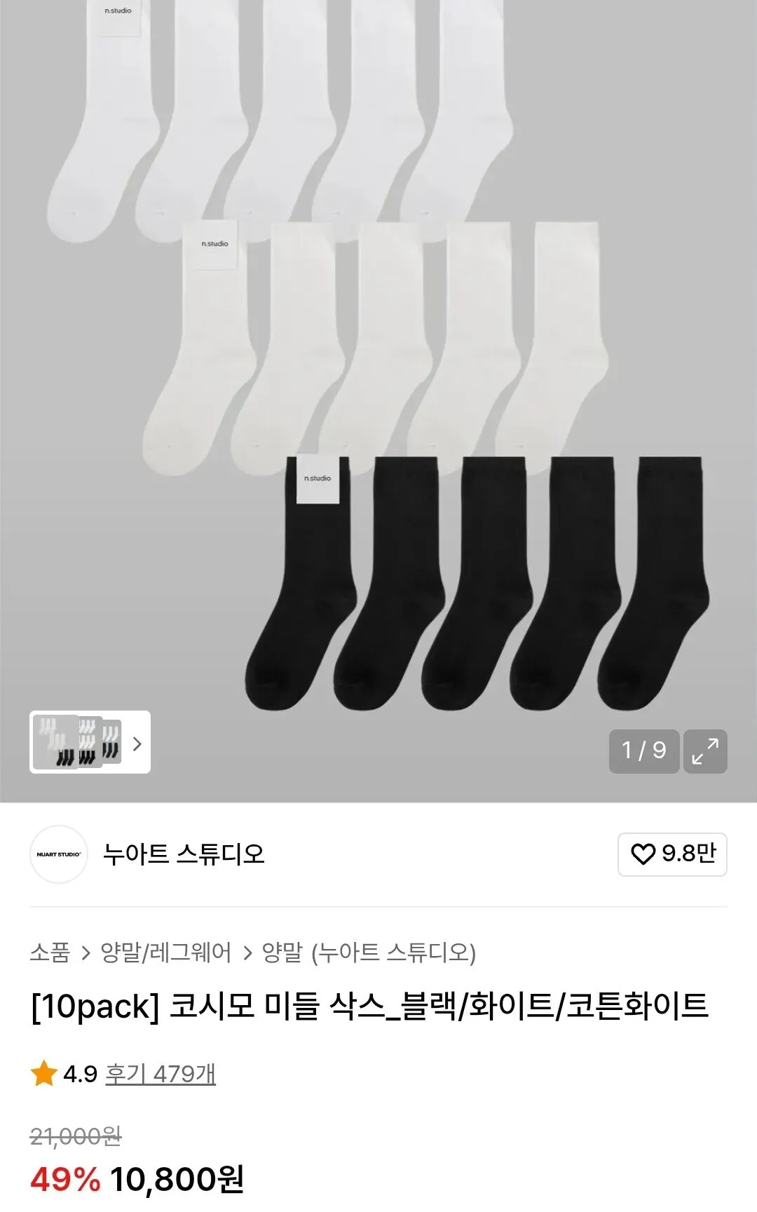 Screenshot_20260116_195129.jpg [무신사] 코시모 미들 삭스 (10,800원) (무료)