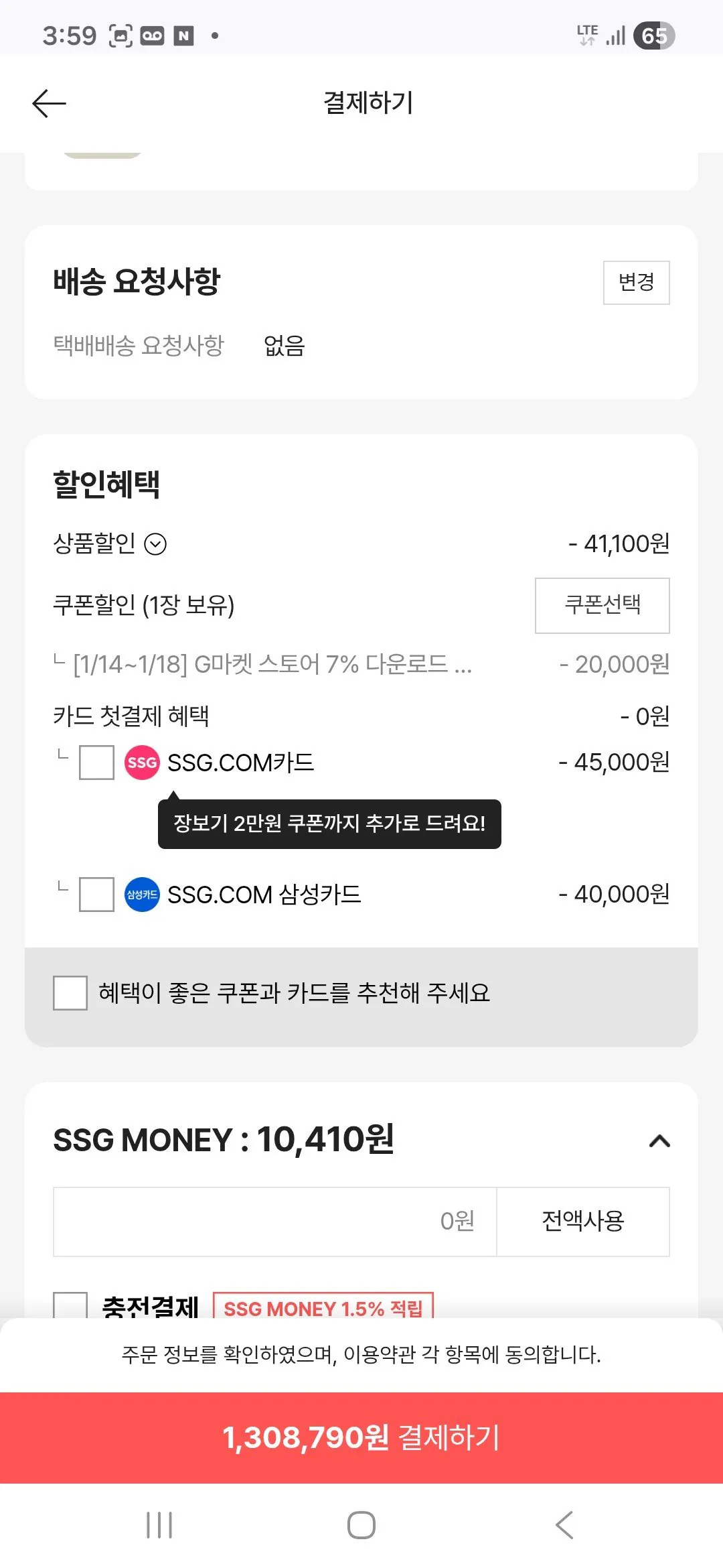 1000018683.jpg [SSG] 팰릿 5070TI 게임프로 S 16gb (1,278,790원) (무료)