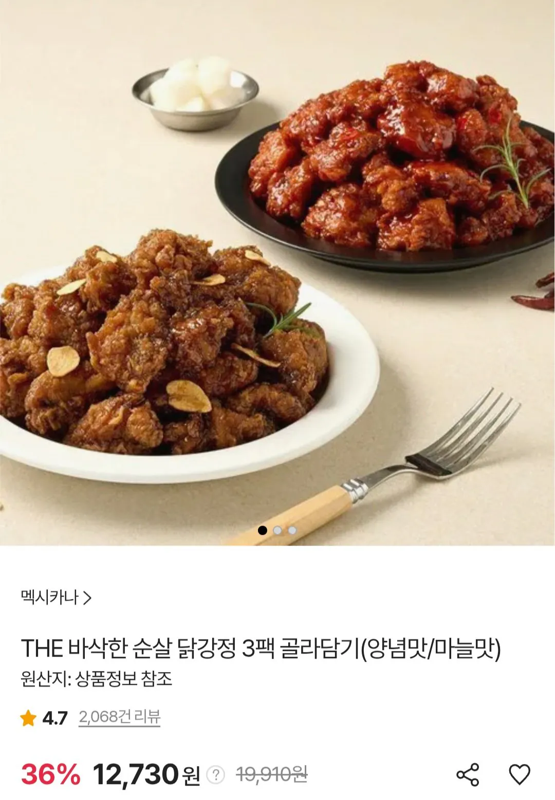 [sk스토아] 맥시카나 더 바삭한 순살 닭강정 500g x 3팩(양념/마늘맛) 페이코 (12,130원) (3,000원)